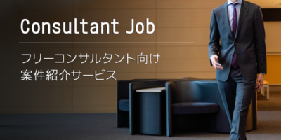 Consultant Job